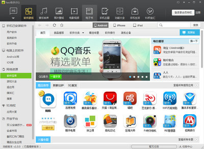 提升手機(jī)效率與安全 探析Hao助手(91) 1.0.0.1022的開發(fā)與功能特色