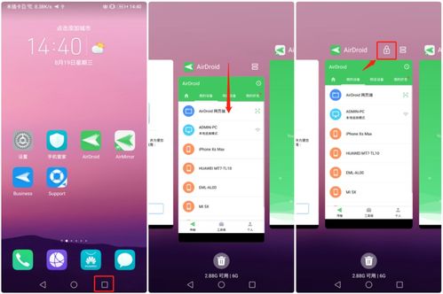 AirDroid 無需Root，輕松實(shí)現(xiàn)電腦遠(yuǎn)程控制華為手機(jī)的利器